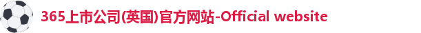365上市
